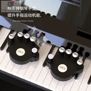 solo鋼琴指力器手型矯正器手指訓練器指力練習器鋼琴指法訓練器好物優選~ SDIF