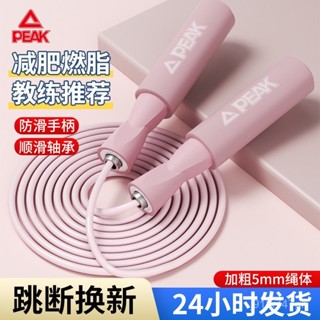 [本土倉24H]【品牌好評2687.1萬+條】匹克跳繩燃脂負重健身減肥運動專業繩訓練成人兒童學生中考專用繩