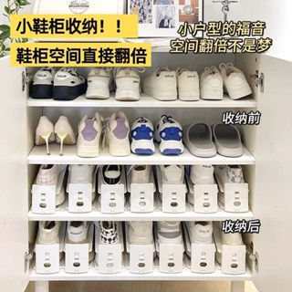 可調式鞋架鞋子收納 鞋子置物架 收納 透明鞋架 加厚鞋架 鞋架 可調節 鞋托架 晾鞋架 鞋子收納架evaperry256