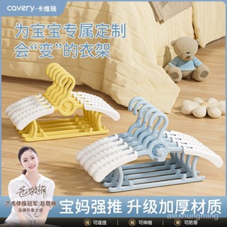 🚀桃園出貨【3天內熱銷1046件】兒童衣架嬰兒寶寶專用衣服架小孩新生兒晾衣架子伸縮家用掛衣神器
