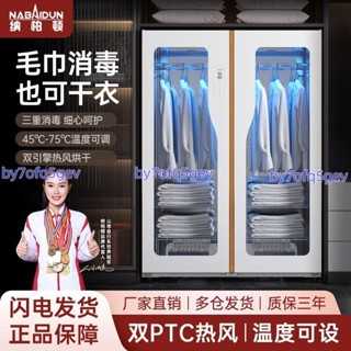 「可開發票」雙門毛巾消毒櫃美容院理發店足浴商用浴巾拖鞋乾衣衣物護理烘乾機