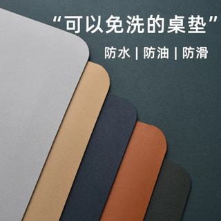精品推薦【18.8萬人好評】雙面純色皮革桌墊北歐ins風防水防油免洗餐桌布茶几電視櫃長方形