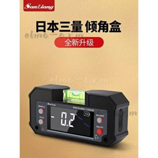 日本三量高精度數顯傾角儀 多功能水平角度測量 儀電子數字傾斜器 電子角度尺 帶磁角度規 水平儀 電子角度尺