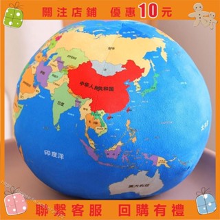艾美 模擬地圖抱枕靠墊地球模型毛絨玩具佈娃娃玩偶 生日禮物lkokmm c a0910721382