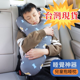【臺灣出貨】🔥🔥【汽車睡覺枕頭】車睡抱抱枕 防勒脖卡通護肩套 汽車頭枕護頸枕 車用枕兒童汽車安全帶防勒脖兒童靠枕車載