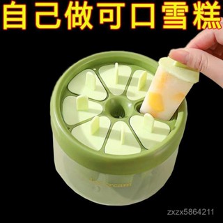冰塊模具👉冰棒模具 調酒冰塊模具 冰糕磨具 耐高溫冰塊盒 製冰模具 可疊加冰塊盒 快速脫模冰塊模具