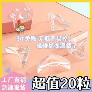 新款卡通防撞角條桌子包邊貼安全保護套超軟透明護角軟直角桌角 ECPD
