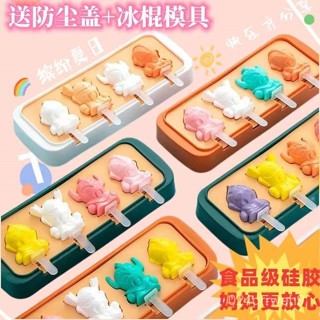 💥今日下殺價💥 奧特戰士雪糕模具食品級矽膠家用自製乳酪棒手工diy冰棒冰棒模型