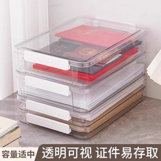 🌹限時熱賣🌹家用桌麵證件收納盒A4透明檔案檔案戶口本大容量試捲收納整理神器收納盒 收納箱 收納物品