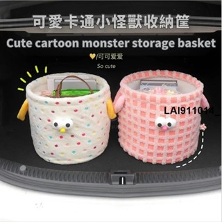 熱銷可愛小怪獸 汽車後車廂收納箱 後車廂儲物箱 車內車用收納箱 汽車後車廂收納 車上收納筐 汽車收納 汽車裝飾