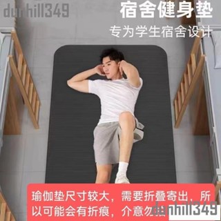 ⚡️熱賣品 男士瑜伽墊加厚20mm加長加寬防滑地墊子初學者鍛鍊傢用運動健身墊