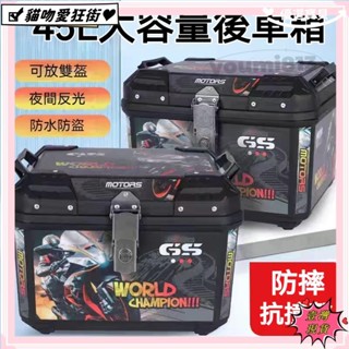 🔥臺灣公司貨+發票🔥機車後備箱 機車置物箱 防水 可放全盔 機車收納箱 機車行李箱 機車後箱 機車整理箱 機車尾