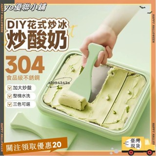 【臺灣出貨】+發票兒童diy夏日多功能炒冰機 炒冰機 炒冰盤 炒冰機 炒冰 炒冰盤抹茶綠 炒冰板 迷你炒冰機 小型炒冰機