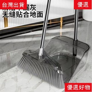 🎈店家精選🔆新品熱賣👍掃把 站立折疊掃把 掃把畚箕組 伸縮掃把 折疊掃把 折疊掃把 清潔用品 室內掃把 掃把組 長