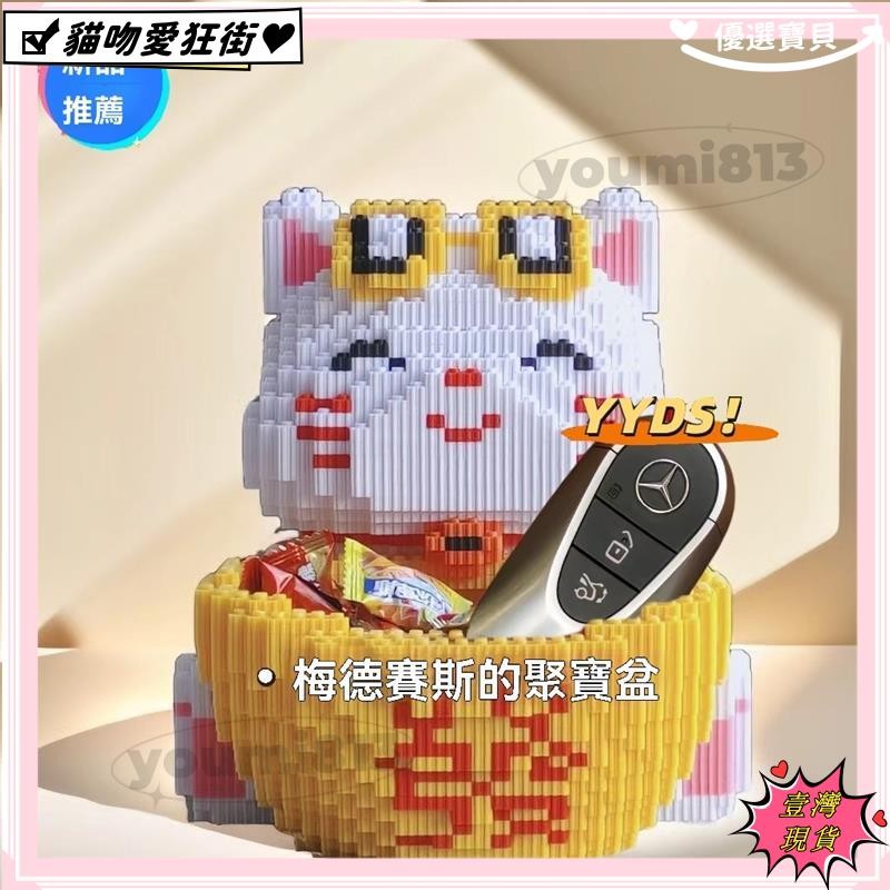 🔥台灣公司貨+發票🔥巨大聚寶盆招財貓兼 容樂高積木 財運貓 吉祥物 招财猫 猫型吉祥物 鑽石積木 財神 積木玩具 玩