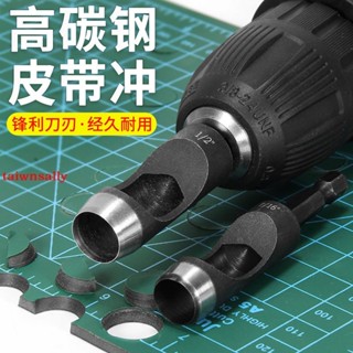 可開票 英制皮帶打孔電動腰褲皮革皮具殼打洞機工具手工開孔沖子家用 taiwnsally