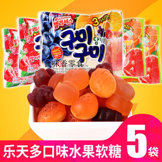 食味香零食🔥 【96%好評率】韓國進口零食樂天草莓味軟糖綜閤水果軟糖QQ糖兒童果汁糖夾心果凍