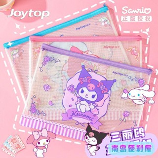 南島💖三麗鷗A4庫洛米文件袋國小 玉桂狗美樂蒂透明防水收納袋大容量透明網紗
