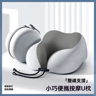 【旅行必備✈️】記憶棉U型枕 飛機枕 午睡枕🛏️脖枕 旅行頸枕🎒護頸枕 長途旅行枕🎀