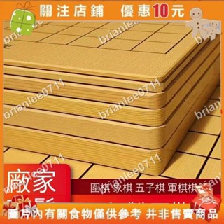 圍棋棋盤木質雙面兩用 折疊13路19路五子棋軍棋 成人大號中國象棋盤 不帶磁性 密度板材質 包邊防水棋盤brianlee