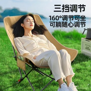 最新熱銷🔥🔥【6044人收藏】三檔調節加高月亮椅折疊躺椅戶外椅野餐便攜釣魚露營椅子午休椅