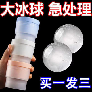 🚚新品特價🚚【精選】冰塊冰格凍製冰冰球圓球制作器模具宿舍小型矽膠威士忌家用冰格