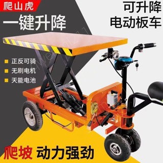 #新品#熱賣 電動液壓升降平板車手推移動升降平臺搬運車倉庫拉貨手推車可定製