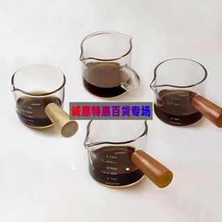誠惠💕量杯 玻璃量杯 刻度量杯 木柄玻璃小奶盅 耐高溫咖啡拉花器具 雙嘴奶缸 牛奶盎司杯 咖啡杯ZZS