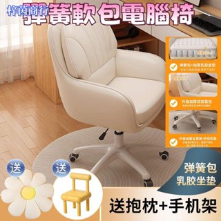 🟣梓茵商行🟣升級軟包彈簧海綿【送靠枕/手機支架】電腦椅 家用學習椅 可升降 可旋轉 書桌椅 化妝椅 靠背椅 旋轉椅