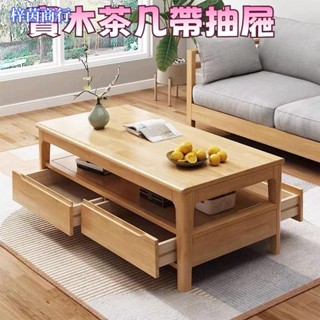 🟣梓茵商行🟣實木茶几 中式 家用客廳 帶四抽屜雙層茶臺 辦公茶几 茶几