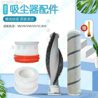 可開發票🌟適配追覓K10除蟎儀吸塵器配件1C V8 V9B V10 V11除蟎滾刷過濾網芯⭐