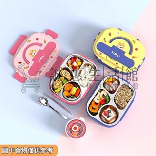 🔸餐具🔸【附餐具/湯碗】卡通 316不鏽鋼 便當盒 飯盒 學生飯盒 兒童便當盒 餐盤 午餐盒 學校餐盤 分隔便當盒