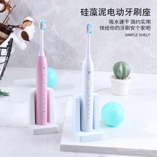 臺灣出貨 牙刷置物架 電動牙刷支架 牙刷架 矽藻土牙刷架吸水速幹電動牙刷座簡約牙刷底座置物架創意衛浴