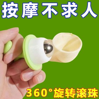 新店限時低價🔥🔥冰敷小按摩滾珠背痛冰敷消腫神器滾珠按摩器滾輪單小腿按摩珠