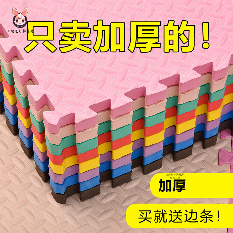 🌸臺灣出貨🌸加厚爬爬墊 超厚地墊 寶寶爬行兒童拚接榻榻米拚圖墊子 家用趴趴墊