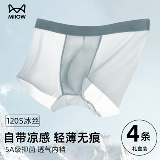 💥臺灣倉庫出貨💥 【3975人收藏】貓人120支冰絲男士內褲石墨烯抗菌襠中腰超薄透氣大碼四角短褲頭