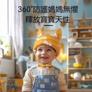 防撞安全帽 寶寶護頭學步防撞安全帽 360度透氣寶寶學步防摔帽 嬰兒學步帽 防摔枕 兒童防撞帽 學步帽 頭部保護墊