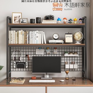 免運/可到付帶網格書架書桌收納置物架桌面多層鐵藝架子學生電腦桌桌上洞洞板