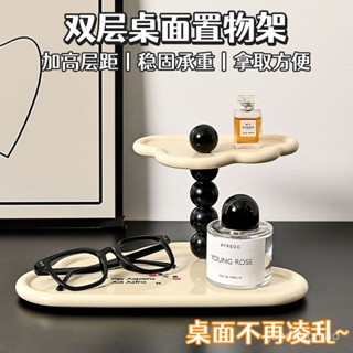 🔥桃園新品大酬賓 限時5折🔥 雙層桌麵收納架客廳玄關放鑰匙學生宿捨雜物託盤輕奢飾品收納架子