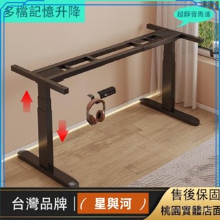 【XYH】【 廠家直銷 】鋼製電動升降桌腿 辦公桌支架腳架桌腳 單電機桌腿 桌架 智慧電腦桌 電動電競桌 110