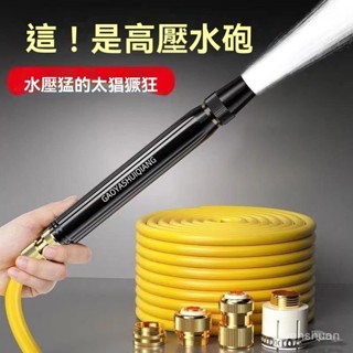 💥爆款💥 [廠家直銷]家用洗車高壓水槍高強多功能直噴槍頭防爆水管四季軟管沖洗地高壓