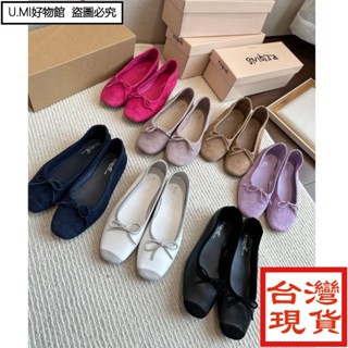 U.MI好物館❤ 韓妞必入❤03.20小眾新款復古蝴蝶結平底芭蕾舞鞋女單鞋reqins真皮舒適百搭平底鞋 娃娃鞋 女鞋