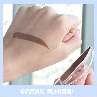 有品優選印章眉粉新手畫眉神器懶人眉毛貼防水不暈染初學者眉粉一字眉印章