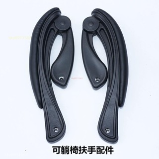 🍒店主推薦🍒 轉椅電競椅電腦椅把手支架尼龍可躺活動聯動扶手辦公椅配件大全 🍒墨者精選