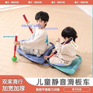 （可開發票）兒童感統訓練器材家用幼兒園大滑板車早教教具前庭平衡板戶外玩具