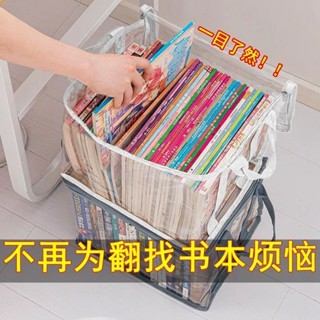 免運 臺灣出貨 書本收納袋 透明收納袋 檔案收納袋 收納箱書箱學生敎室裝書整理箱子可折疊透明書本收納盒書籍儲物箱