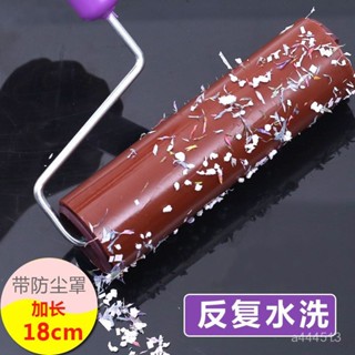 特價熱賣🔥可水洗粘毛器衣物除塵滾筒大號16cm衣服除毛器粘毛器去毛刷