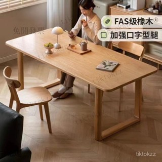 全臺免運-可開發票【手感佳】莫比恩衕款餐桌原木桌子全實木工作臺家用書桌白蠟木餐桌椅組閤