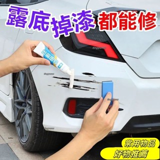 熱銷*汽車補漆筆 汽車去劃痕蠟 修補車漆露底漆刮痕去痕劃痕修複珍珠白補漆神器研磨蠟 汽車刮痕 劃痕修復