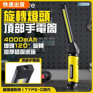 ⚡高CP 507 LED維修工作燈強光COB維修工作燈防水工作燈蛇管燈彎管燈檢修燈探照燈